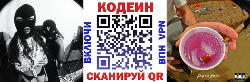 Купить где  Елизаветинская  Кодеин Purple Drank 