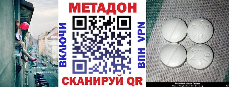 МЕТАДОН VHQ  Купить где  Елизаветинская 